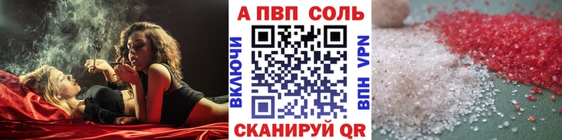 A PVP крисы CK Боровск
