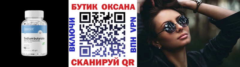 наркошоп  Боровск  БУТИРАТ жидкий экстази 