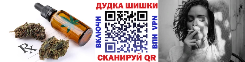 Cannafood конопля  Боровск 