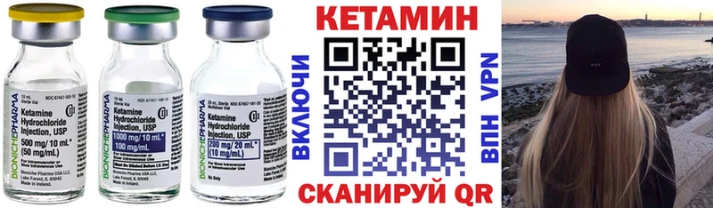 OMG ТОР  Боровск  КЕТАМИН VHQ 