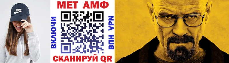 Первитин кристалл Боровск